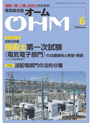 cover image of ＯＨＭ2020年6月号
